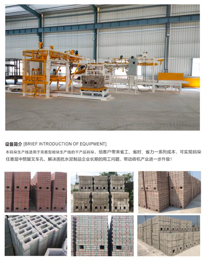 淅川收砖机厂家「生产批发」 - 市场报价,供求信息,批发价格