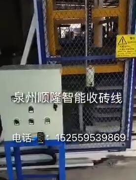 智能收砖线，智能搬砖系统