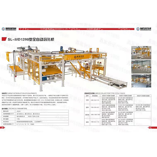 魏收砖机厂家「生产批发」 - 优质商品批发,免费查询,供应信息