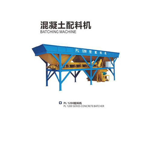 PL-1200型混凝土配料机